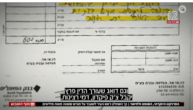 צ'ק 600000 שח דמי רצינות מטעם דנ.אי.אר. הנדסה ובבניה בעמ