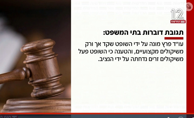 תגובת דוברות הנהלת בתהמש יהורם שקד מאוד מקצועי כשהוא ממנה את החברים שלו לעשות מיליונים