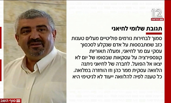 תגובת שלומי לחיאני אני לוקח הלוואות לגיטימיות ועושה קומבינות לגיטימיות