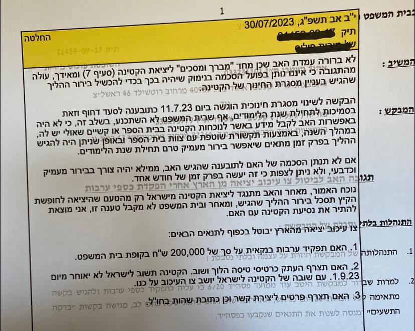 אסנת הרכבי הלוי חושפת את הלקוחות שלה אהוד ומוריה קעטבי בפייסבוק