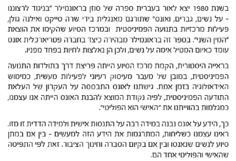 אסתר עילם בחברה פטריאכלית הנשים חיות בפחד שהבעל יאנוס אותן