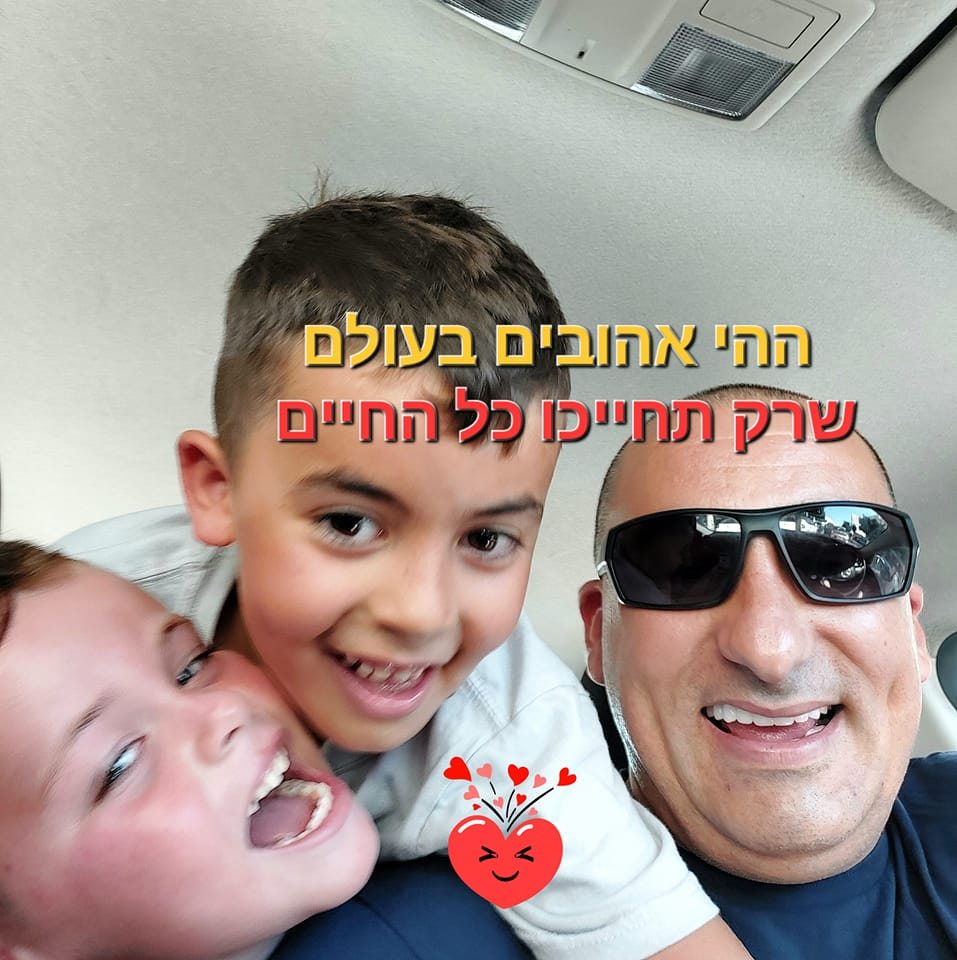 יוחאי יוקו קורמן אבא גרוש שהתאבד עם 2 היתומים שלו