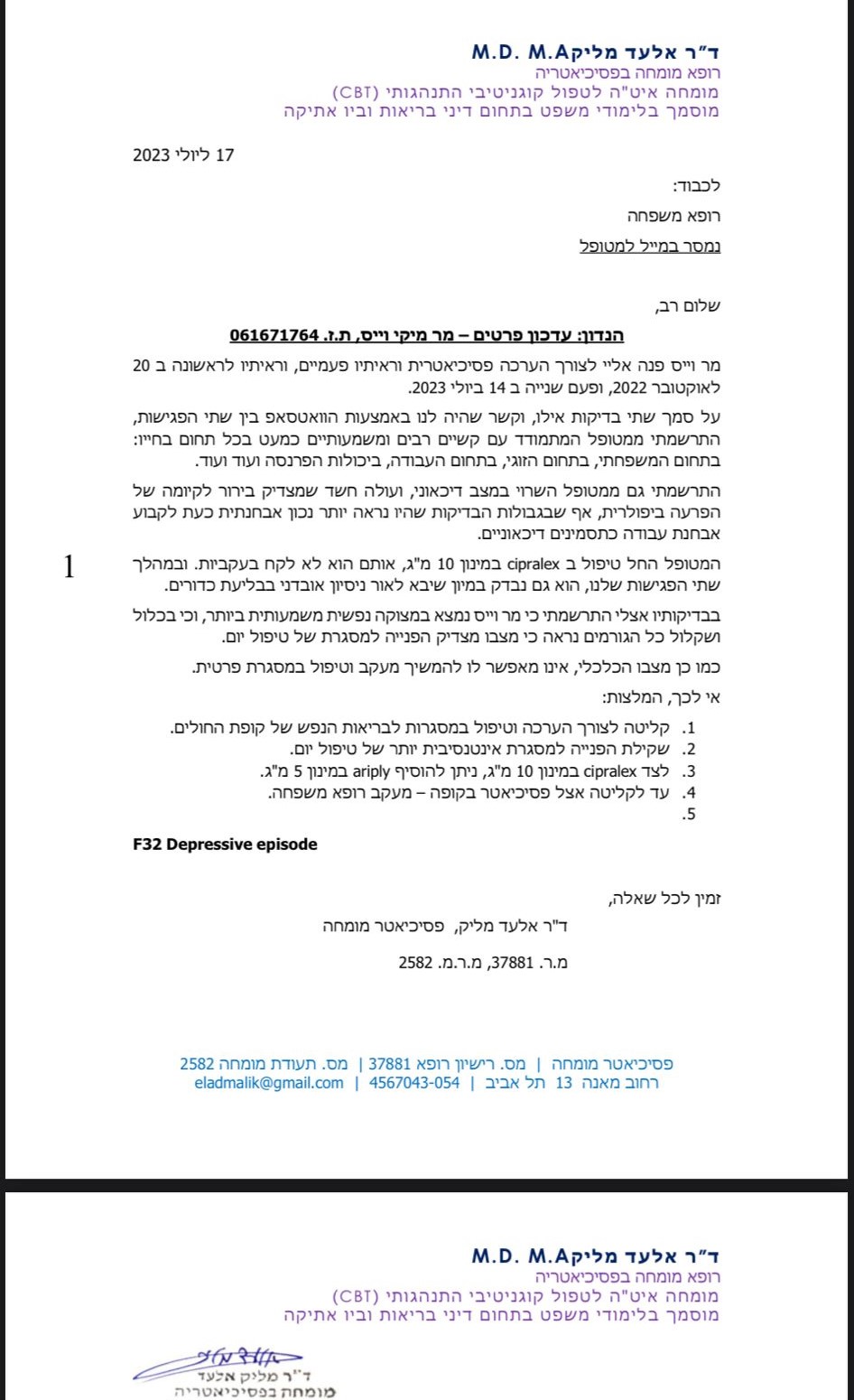 פסיכיאטר אלעד מליק סיכום בדיקת התרשמות עם מאיר גבעתי מיקי וייס 17-7-2023