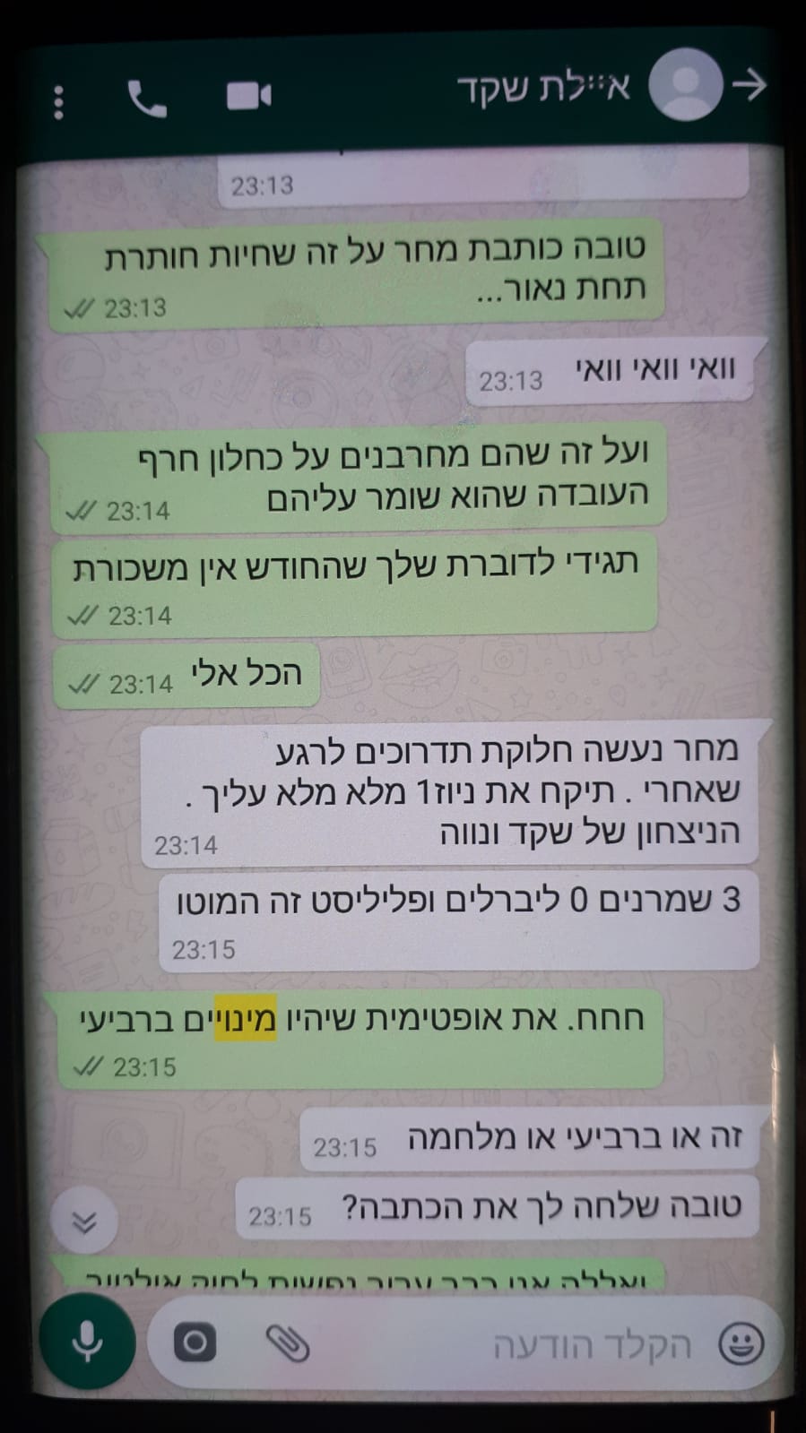 11 אפי נוה אומר לאילת שקד שטוב צימוקי תכתוב על חיות ועמית שהם מחרבנים על כחלון