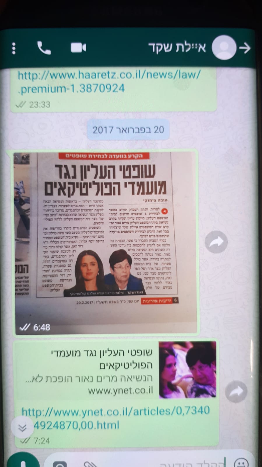 13 טובה צימוקי עשתה כתבה נגד אסתר חיות ויצחק עמית ובעד אילת שקד