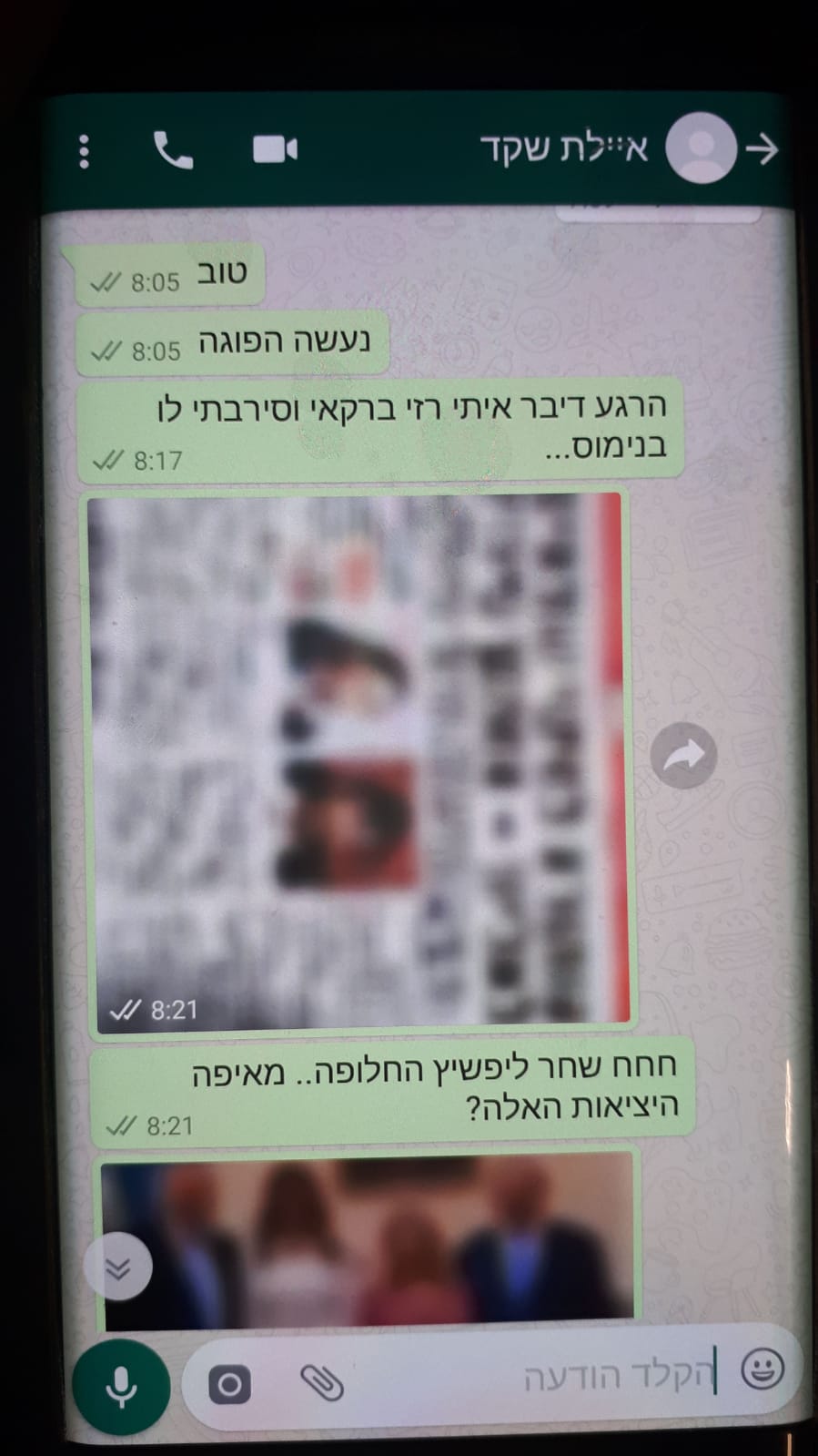 15 אפי נוה צוחק על הצעה מטופשת למנות שת הקוןקסינל שחר ליפשיץ לעליון