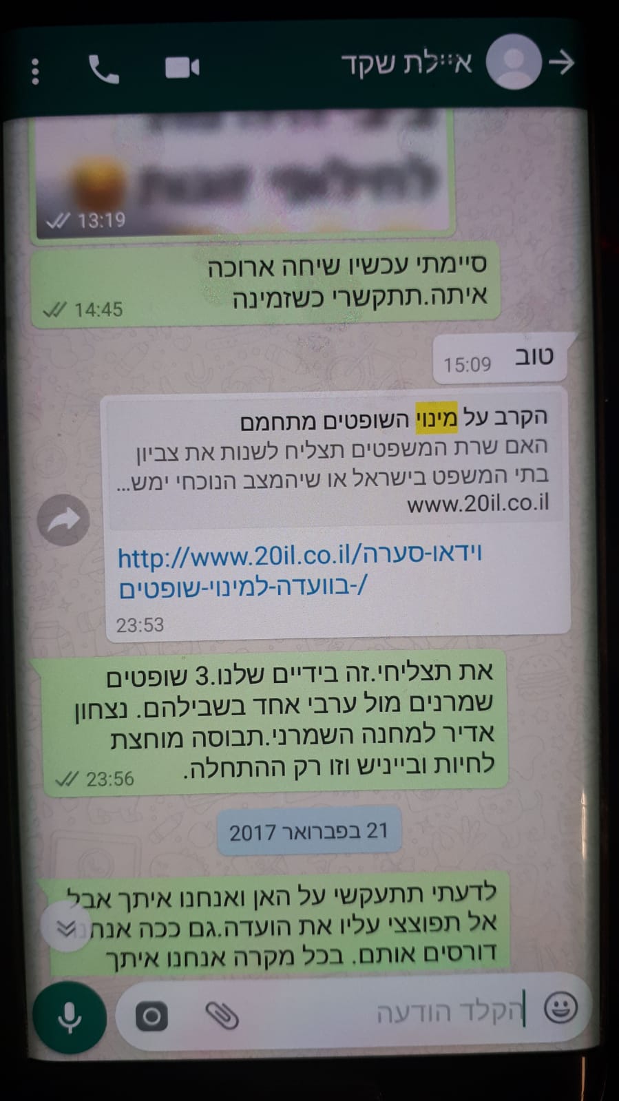 16 אפי כותב לאיילת שקד תבוסה מוחצת לאסתר חיות וביניש