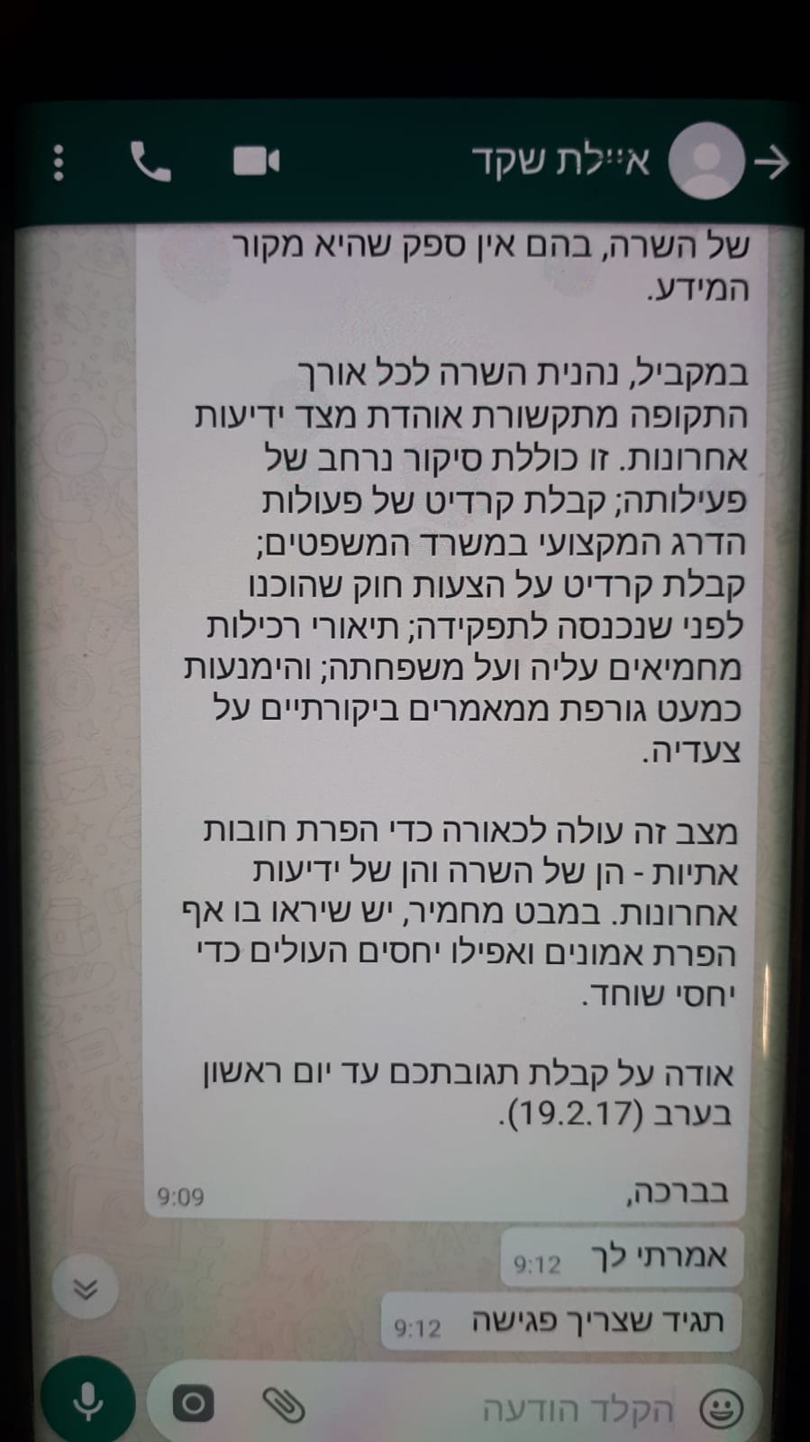 5 איילת שקד אומרת לאפי נוה להגיד לאיתמר לוין שצריך פגישה