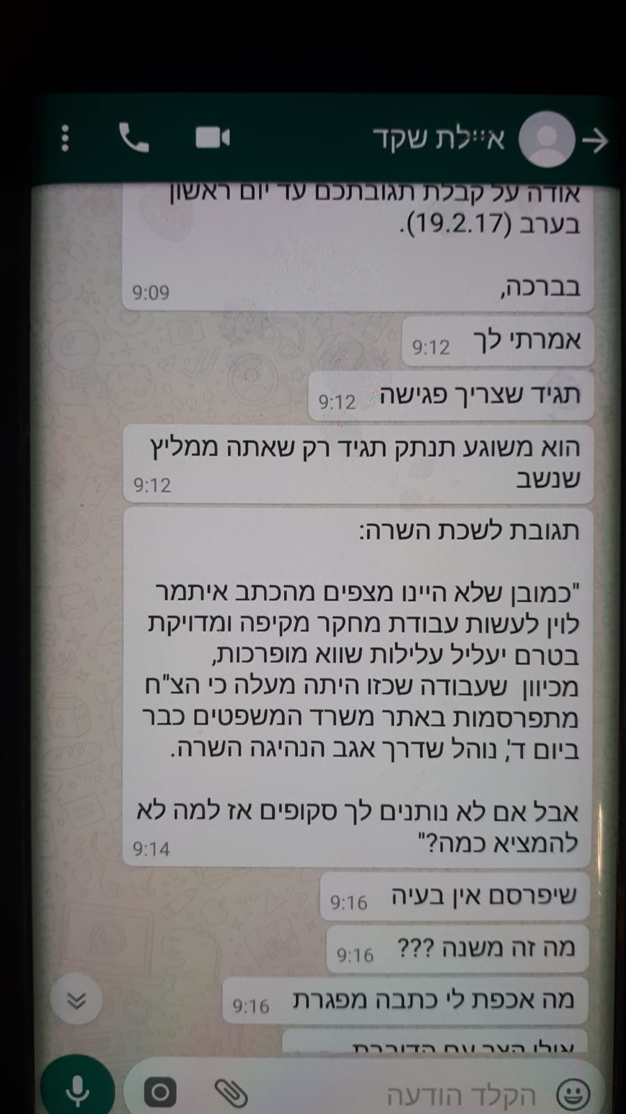 6 אילת שקד אומרת לאפי נוה שאיתמר לוין משוגע וכותב כתבות מפגרות