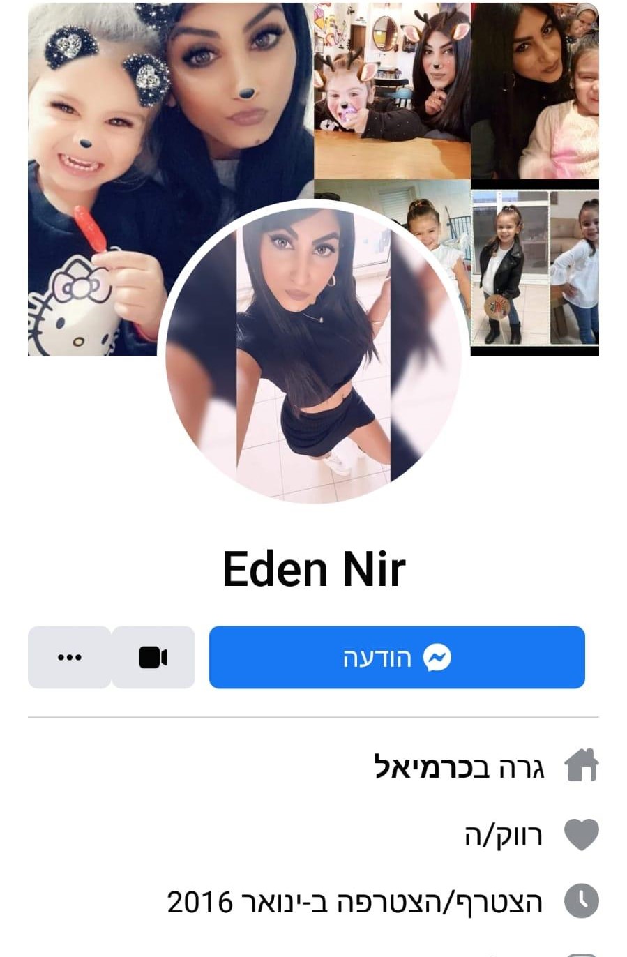 עדן ניר סוהרת לוהטת סיפקה צרכים מיניים של מחבלים בשבס גרה בכרמיאל 2020