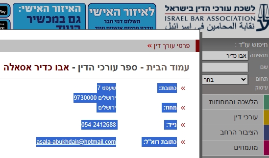 אסאלה אבו כדיר בשירות החמאס התעוררה לחלום מתוק שיהודים נשחטים