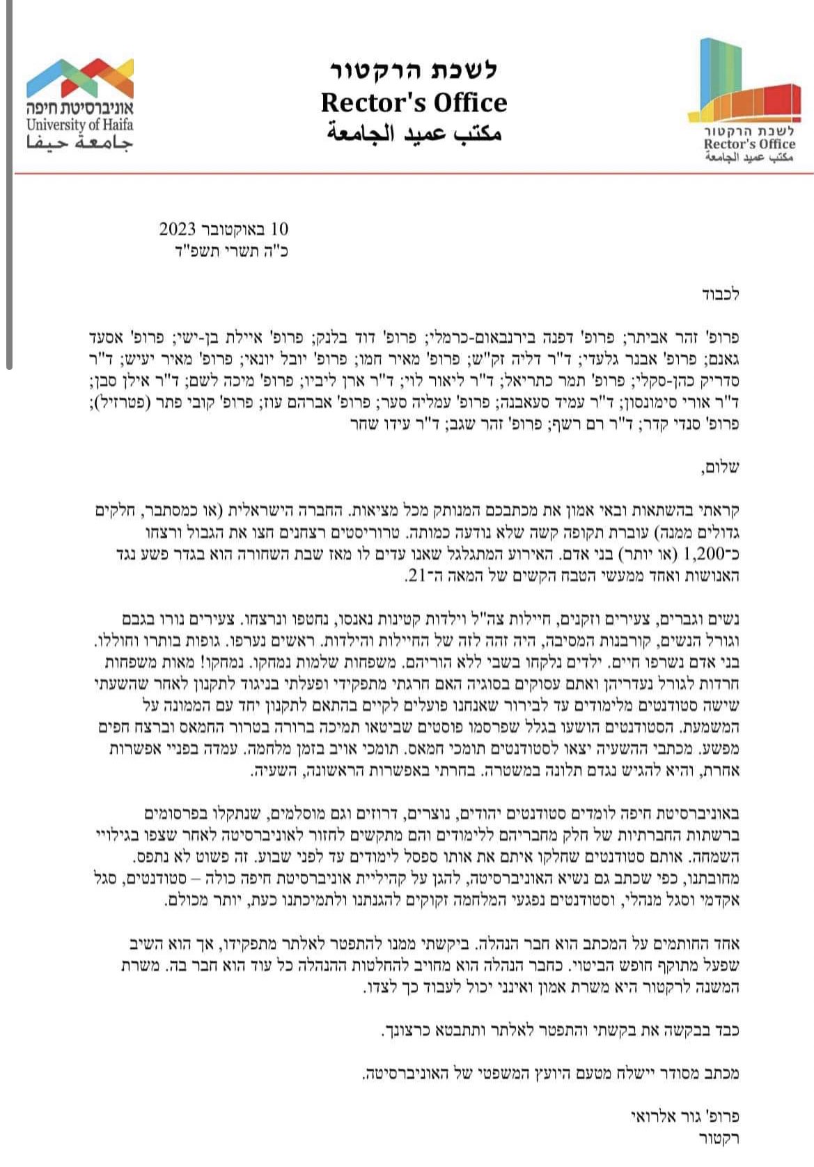 מכתב רקטור אונ חיפה גור אלרואי ל 25 מרצים שתומכים באי השעיית סטודנטים תומכי טרור חמאסי