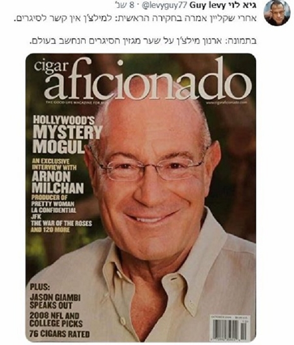 הדס קליין אמרה שלמילצ'ן אין קשר לסיגרים והוא מופיע בשער מגזין לצריכת סיגרים