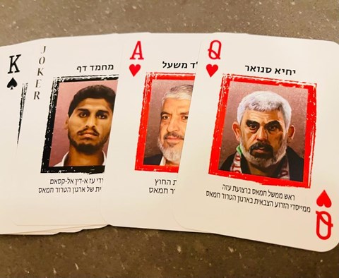 קלפי משחק מבוקשים יחיא סינוואר חאלד משעל ומחמד דף
