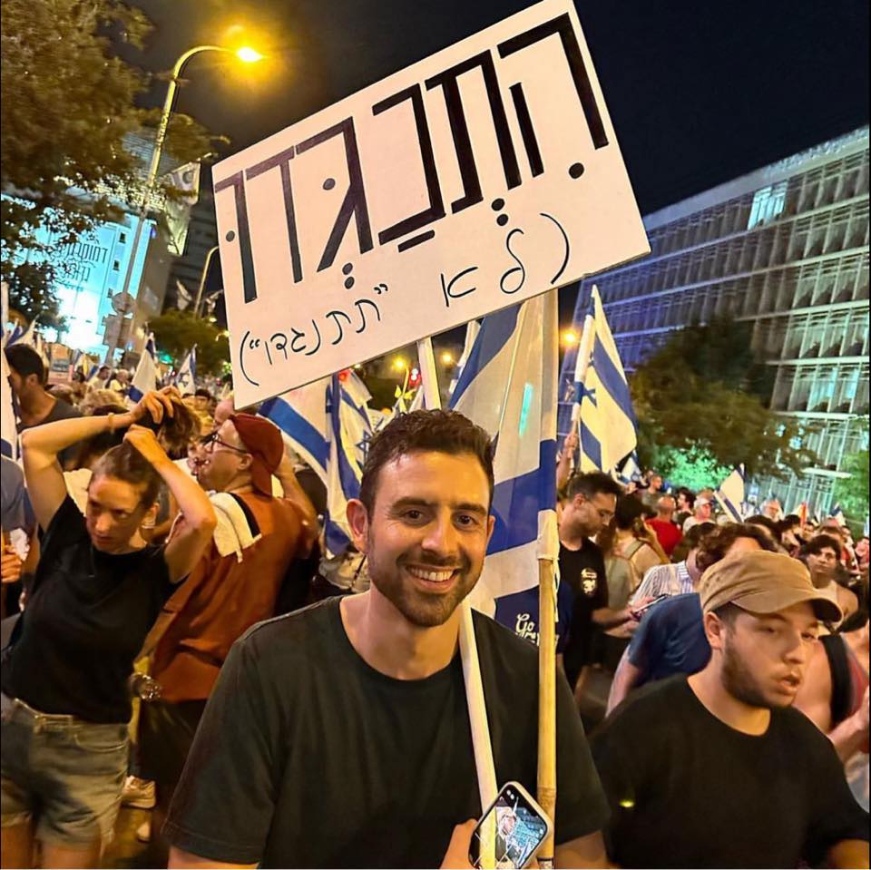 אילון לוי בהפגנה נגד החקיקה הדיקטטוטרית 22-7-2023