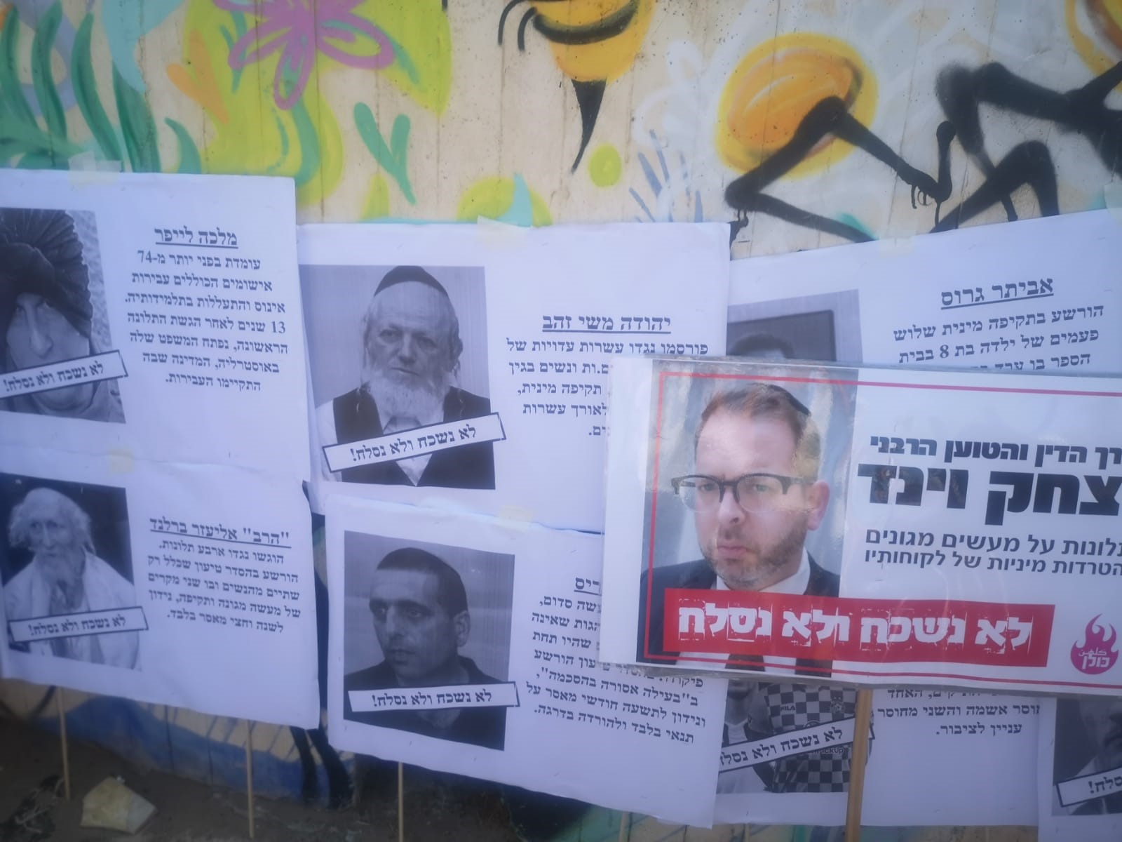 הפגנה שארגנה אילנית נאמן מארגון בהמות המגדר מן המיצר