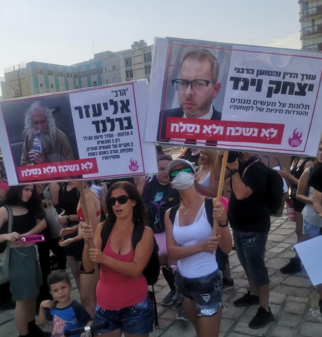 הפגנת שדולות הווגינה נגד איציק וינד שמשגל לקוחות עם כוס פעור