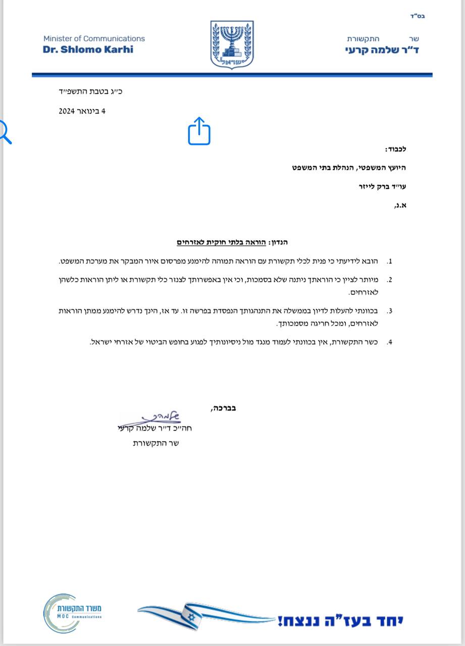 מכתב שלמה קרעי לברק לייזר על הוראתו להסיר קריקטורה על אסתי חיות