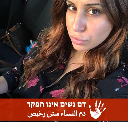 נטלי אתאל סרסורית נשים מעלה תמונה שדם נשים אינו הפקר