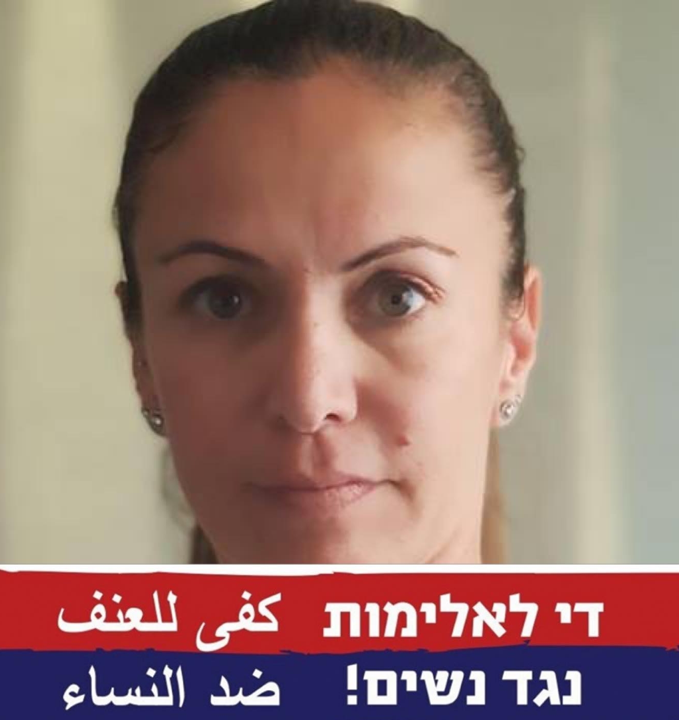 רויטל קוצר שוטרת חמומת מוח להוטה להפליל גברים בעבירות מין