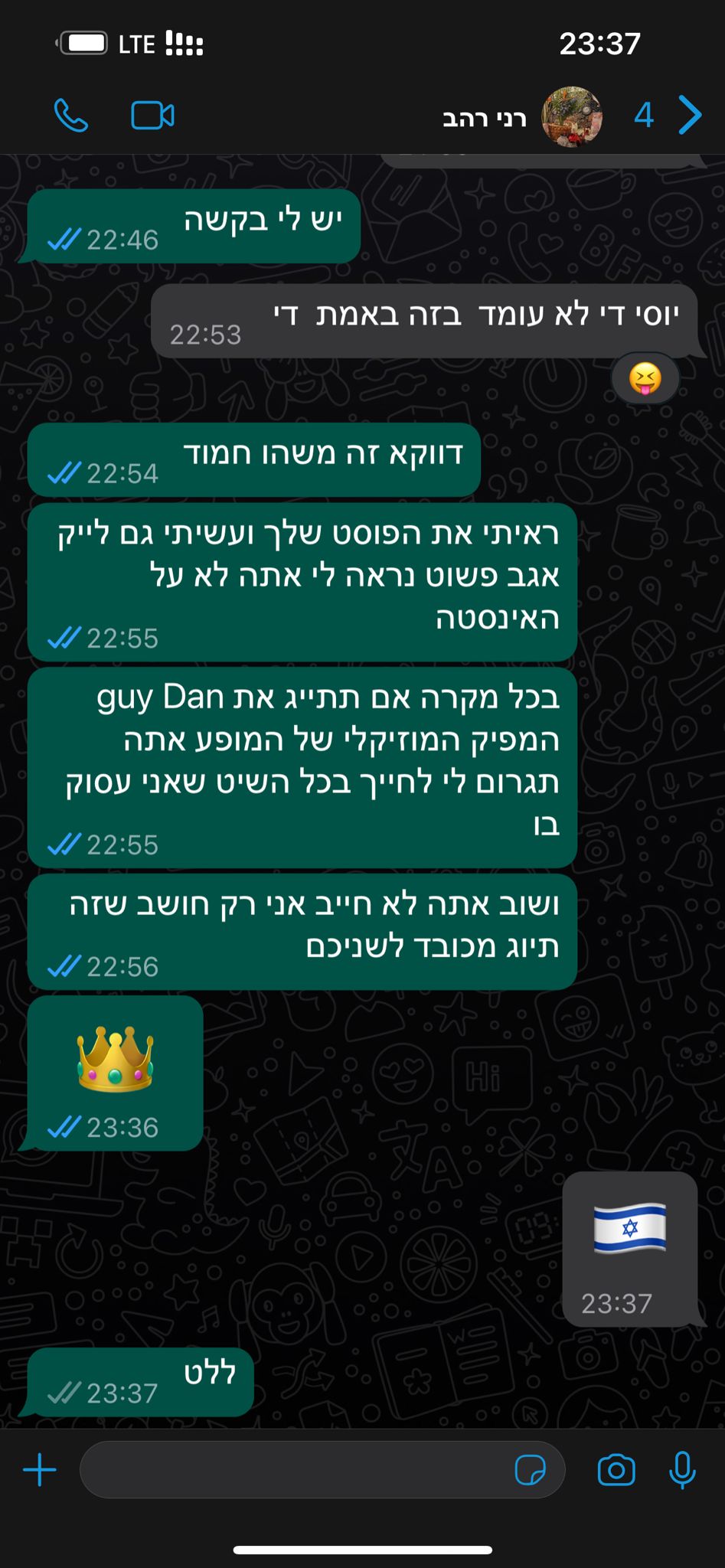 רני רהב אומר ליוסי חיאק תפסיק אני לא עומד בזה ווצאפ SMS