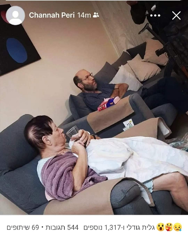 תמונה שצילמו המחבלים בטלפון של החטופים חנה פרי ובעלה והפיצו