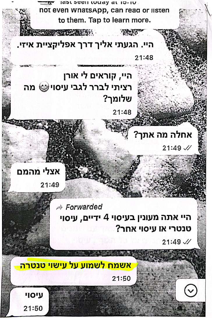 הווצאפ הראשון של אורן קריאף למאור פוקס דויד קוינגטון מבקש מסאז' מיני טנטרי