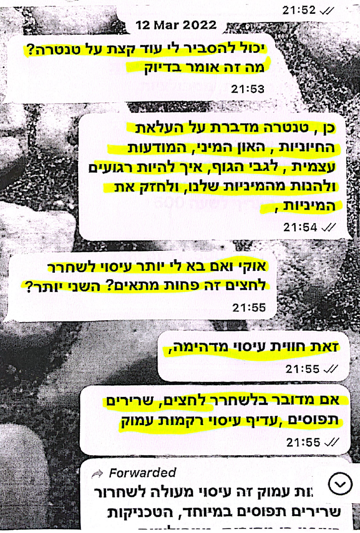 וואצפ המסז'יסט מאור פוקס דויד קוינגטון מסביר לאורן קריאף מה זה מסאז' לחיזוק מיניות טנטרה
