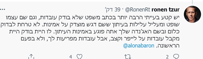 רונן צור כותב לאבישי גרינצייג שמלכה לייפר היא משכמה ומעלה אשת אשכולות