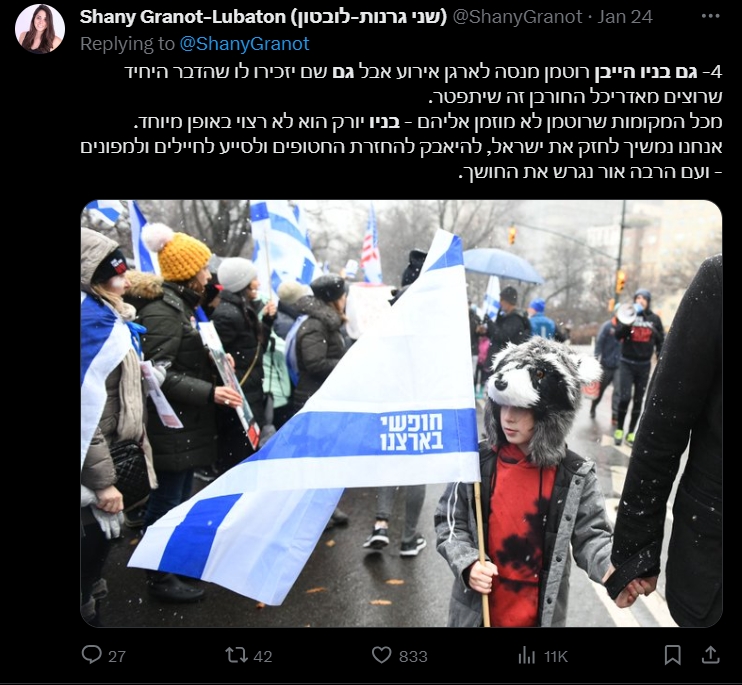 שני גרנות לובטון בהפגנה עם דגלי ההפיכה המשפטית בניו יורק 