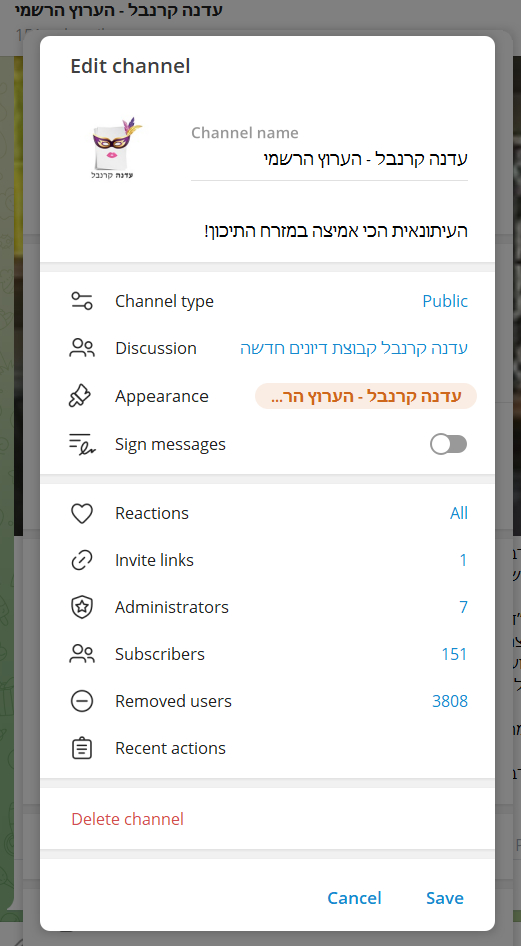 הנבל מחק לנו 3808 משתמשים כשנתפוס אותו הוא לא יישאר אנונימי