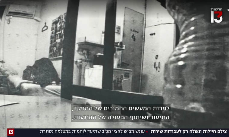 מתוך כתבת קונספירציה של יוסי אלי נגד מפקד דרוזי ששם מצלמות לחיילות מתאבדות