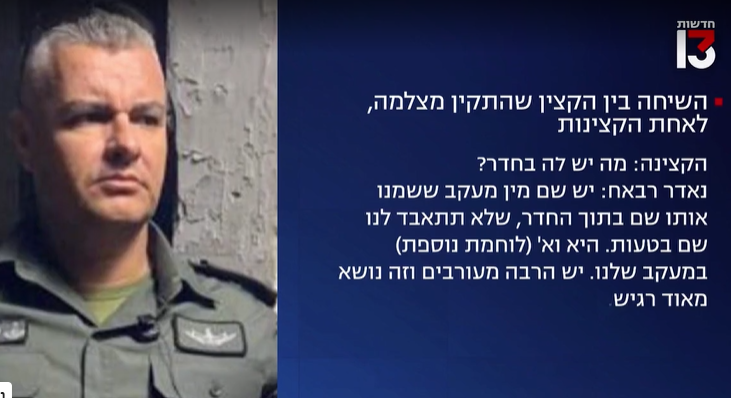 נאדר רבאח אליבי להתקנת מצלמות על חיילות מגב הן מאיימות להתאבד