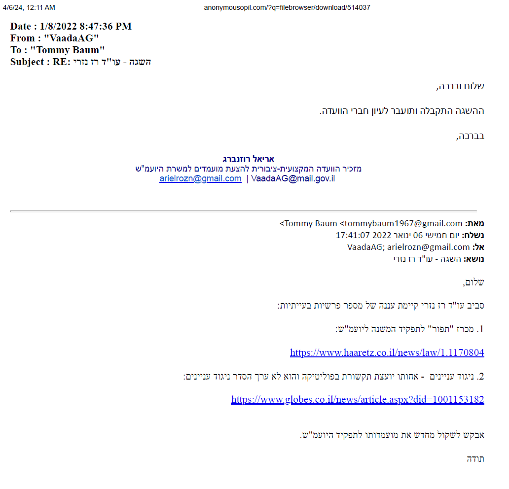 הדלפה 2 סביב רז נזרי קיימת עננה של פרשיות מחשידות