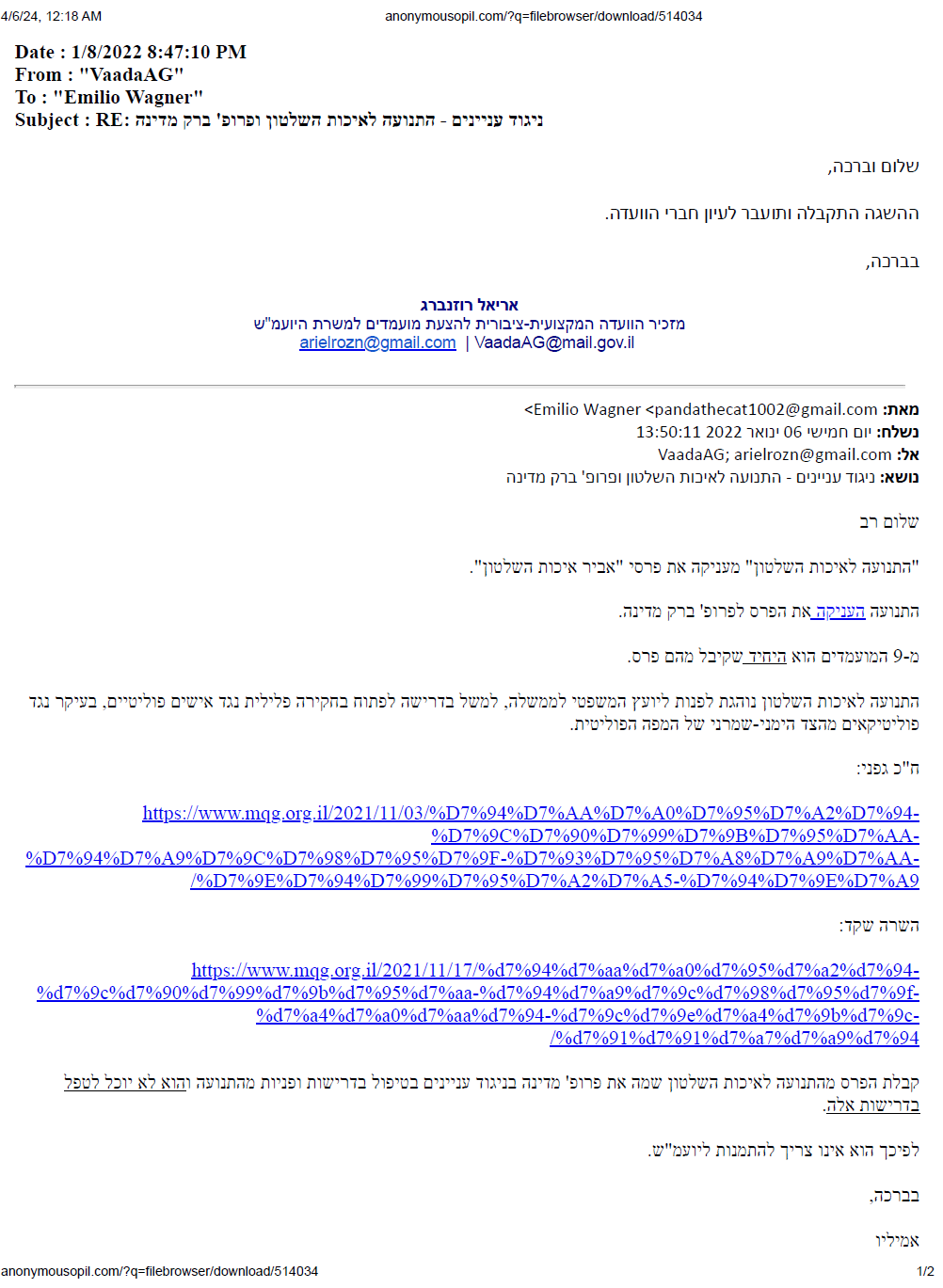 הדלפה 3 ברק מדינה בניגוד עניינים כי הומלץ עי התנועה לאיכות השלטון