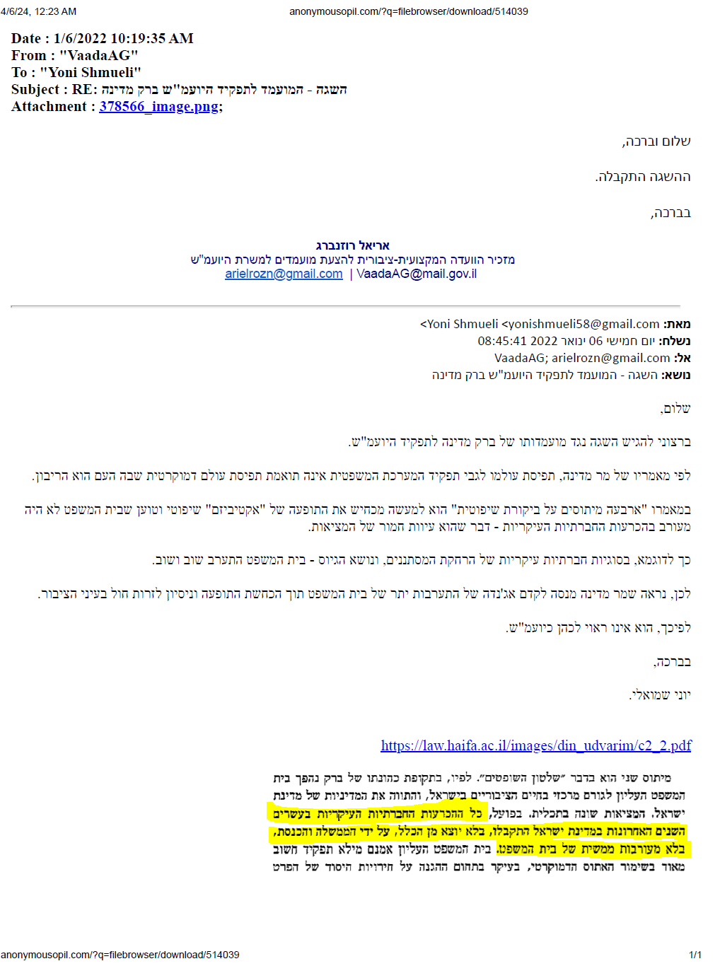 הדלפה 4 יוני שמואלי נגד ברק מדינה