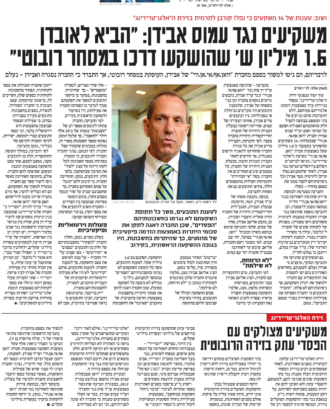 כתבה על העקיצות של עוד עמוס אבידן בעדנה קרנבל