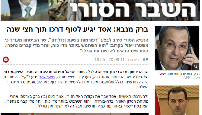 אהוד ברק ניבא ביוני 2011 שאסאד נשיא סוריה ייעלם תוך חצי שנה