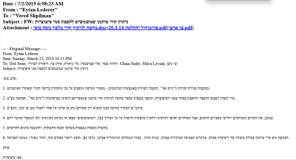 איתן לדרר בקשה לשופט רון שפירא לחתום על צו לניתוק קו טלפון במעמד צד אחד