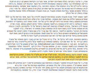 מייל של גלית רג'ואן על שכירת שירותי גלי בהרב מיארה לתביעת זיאדה נגד בני גנץ