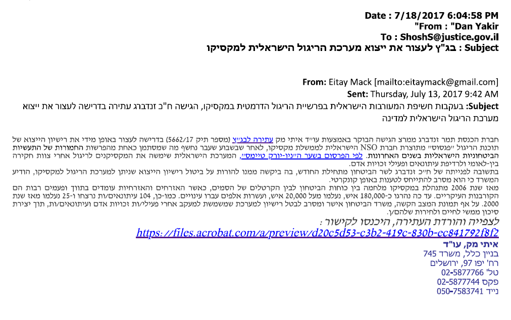 מייל של דן יקיר לפרקליטה שוש שמואלי על העתירה של תמר זנדברג נגד NSO