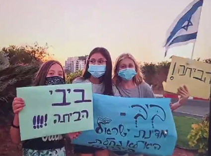 רעות הכט אדרי מפגינה לפיטוריו של ביבי כי הוא לא בא לה טוב