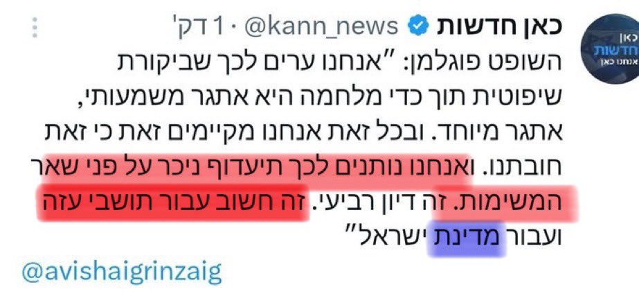 עוזי פוגלמן אנחנו נותנים תיעדוף ניכר לתיקי זכויות הנוחבה 21-7-2024