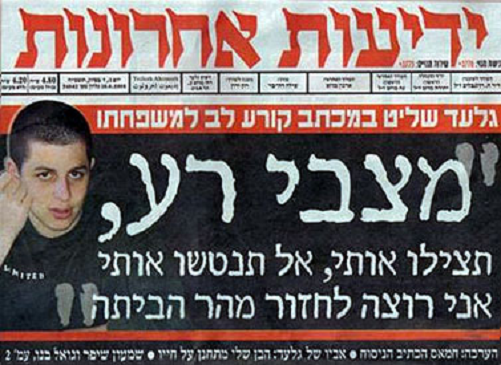 תמי שינקמן יחסי ציבור לשחרור מהכלא של יחיא סינוואר
