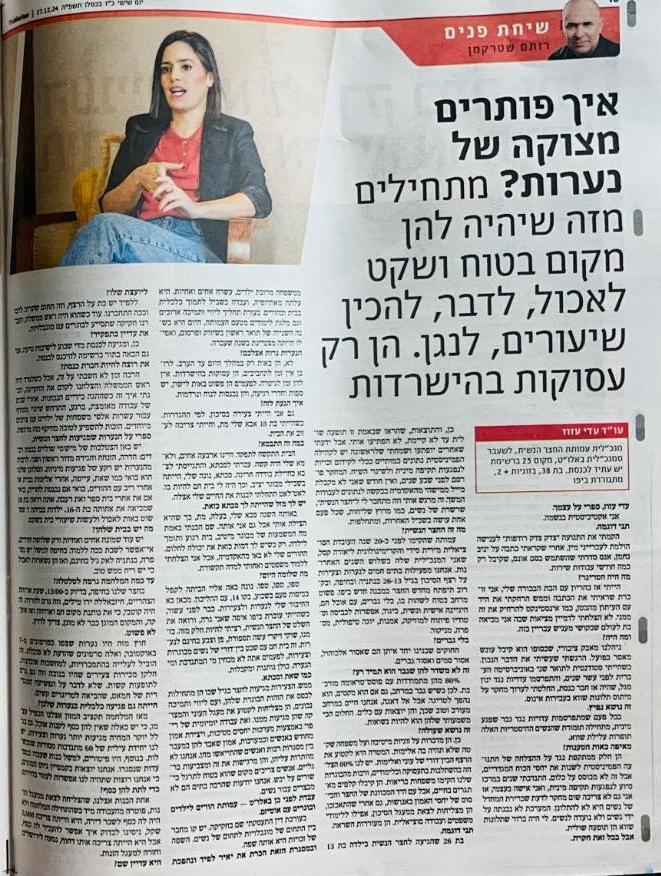 ראיון אישי עם הכלבה הפמיניסטית עדי עזוז שעושה בוכטות על נערות בסיכון 1