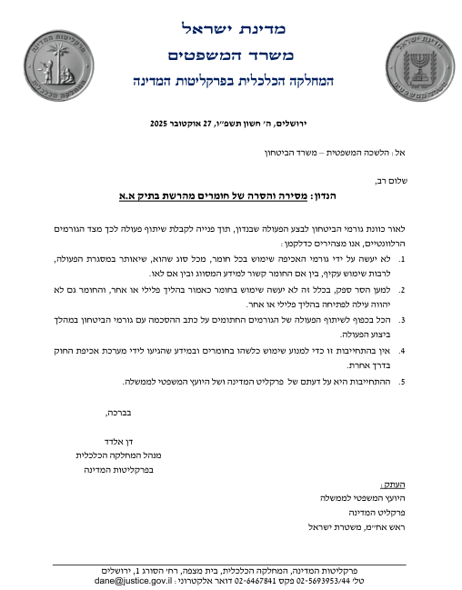 הבטחה של עומרי קופלר לאומלרט לא להעמיד אותו לדין על הוצאת סודות מדינה מהכלא