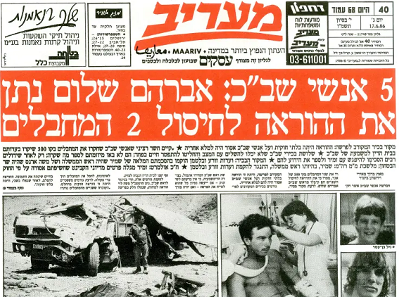 מעריב 5 אנשי שבכ השטנקרו על אברהם שלום שחיסל מחבלי קו 300