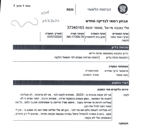 טלי מי טל סימפטומים רפואיים לטראומה מינית