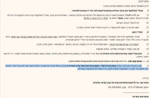 סוזנה שור הודעה על סגירת תיק נגד אורית פרץ לפלר